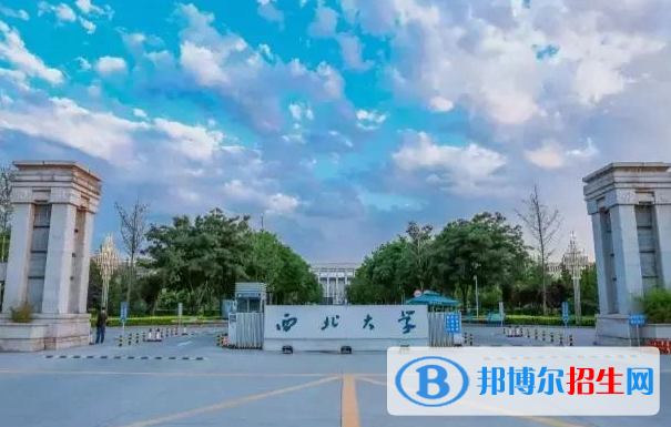 西北大學(xué)雙一流學(xué)科有哪些？（2022）