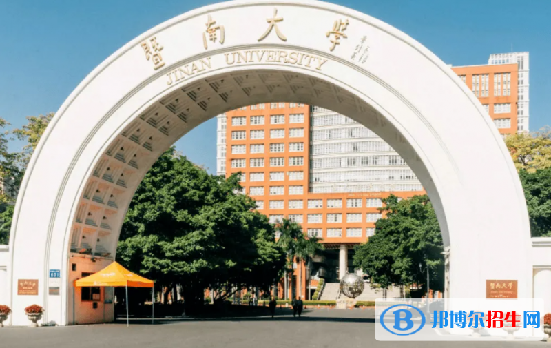 暨南大學(xué)雙一流學(xué)科有哪些？（2022）