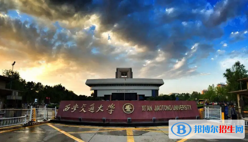 西安交通大學雙一流學科有哪些？（2022）
