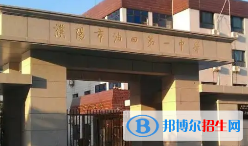 2022濮陽市油田第一中學(xué)全國(guó)排名第幾（第150名）2022河南排行第幾（第4名）