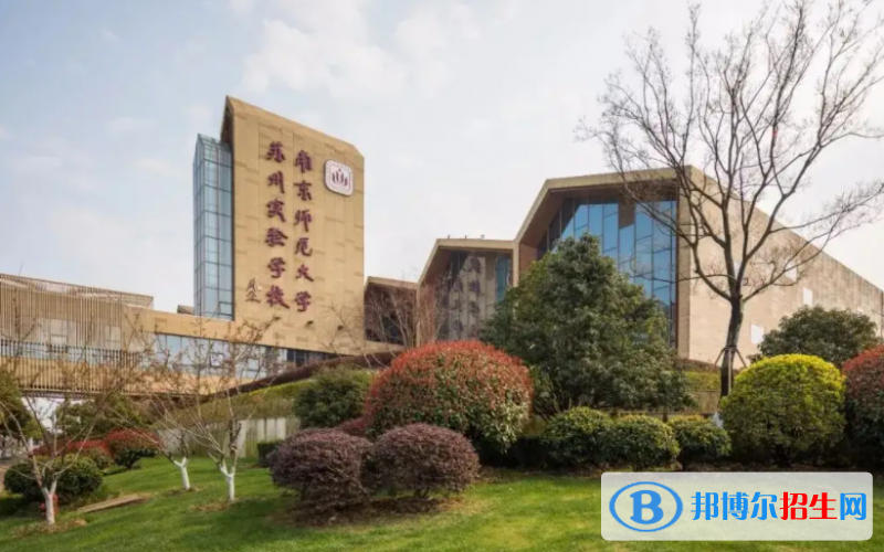 南京師范大學(xué)附屬實(shí)驗(yàn)學(xué)校國際部2023年入學(xué)考試2