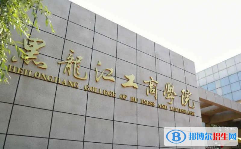 2023黑龍江理科265分左右能上什么好大學（本省大學+外省大學）