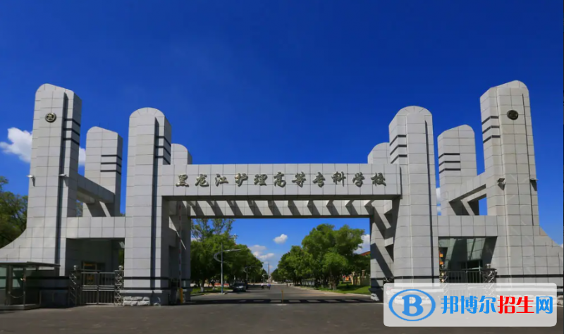 2023黑龍江理科260分左右能上什么好大學(xué)（本省大學(xué)+外省大學(xué)）