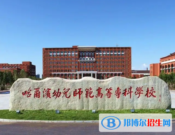2023黑龍江理科255分左右能上什么好大學（本省大學+外省大學）