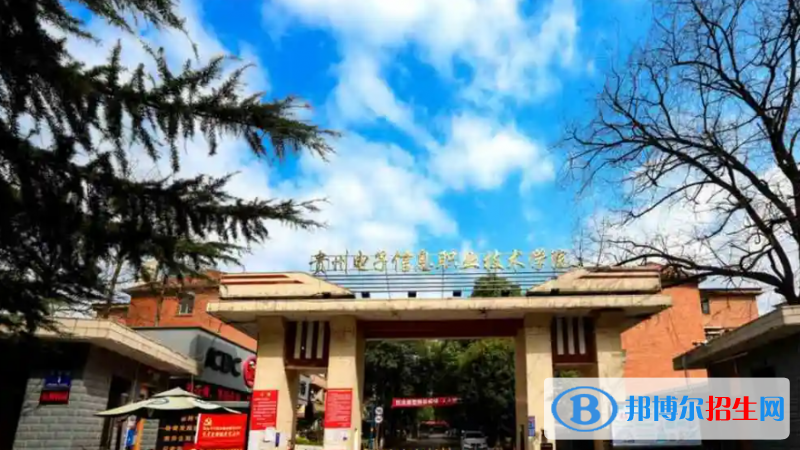 2023貴州理科210分左右能上什么好大學(xué)（本省大學(xué)+外省大學(xué)）
