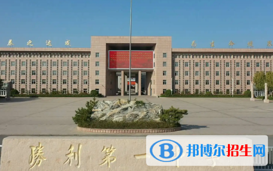 東營(yíng)高中排名前十名的學(xué)校（東營(yíng)高中）