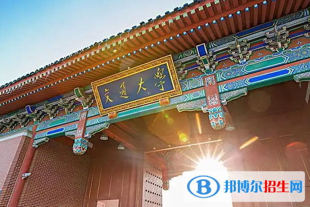 2023貴州文科700分左右能上什么好大學（本省大學+外省大學）