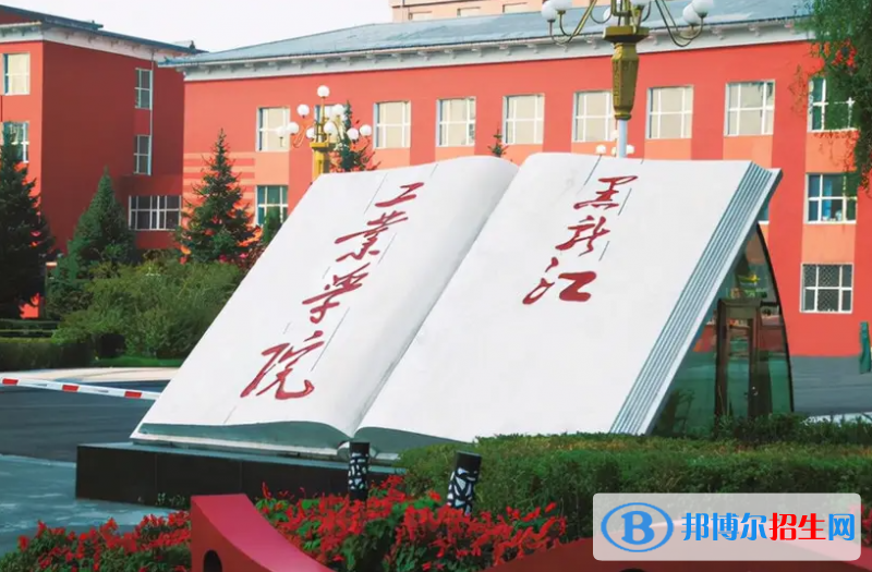 2023黑龍江文科390分左右能上什么好大學（本省大學+外省大學）