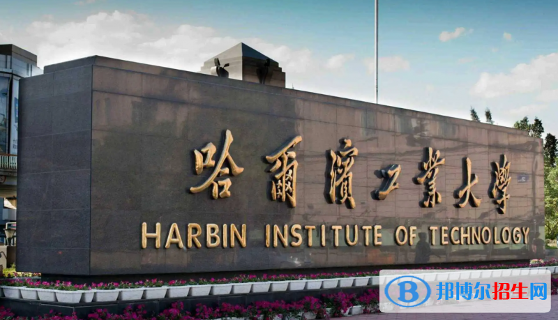 2023黑龍江文科610分左右能上什么好大學（本省大學+外省大學）
