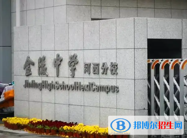 南京金陵中學國際部2023年招生政策2