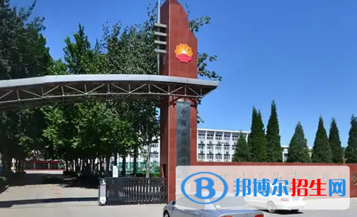 河北石油職業(yè)技術(shù)學院是大專還是中專(河北石油職業(yè)技術(shù)學院)