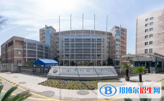 南京外國(guó)語學(xué)校2023年招生政策