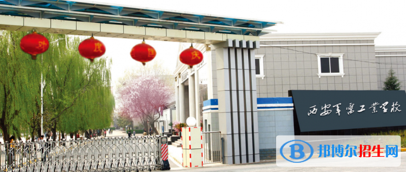 陜西2023年什么中專(zhuān)學(xué)校最好
