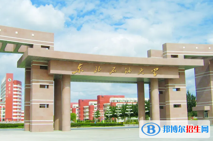 2023黑龍江文科435分左右能上什么好大學(xué)（本省大學(xué)+外省大學(xué)）