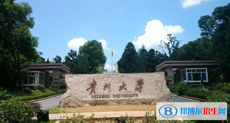 2023貴州理科515分左右能上什么好大學(xué)（本省大學(xué)+外省大學(xué)）