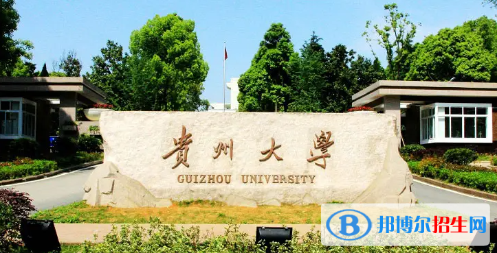 2023貴州文科585分左右能上什么好大學（本省大學+外省大學）