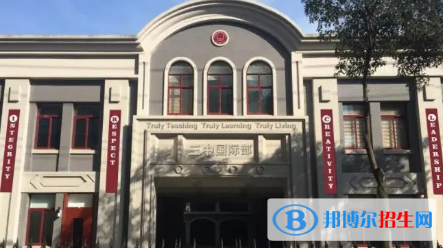 南京第三高級中學(xué)國際部2023年招生政策