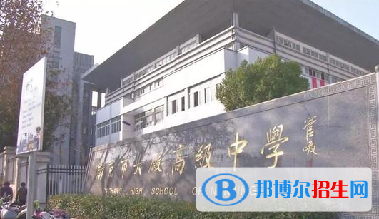 南京第三高級中學國際部2023年入學考試2