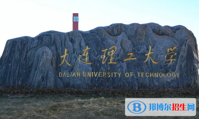 2023遼寧物理類(lèi)645分左右能上什么好大學(xué)（本省大學(xué)+外省大學(xué)）