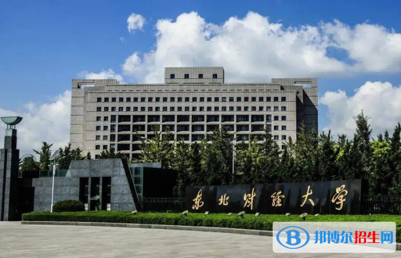 2023遼寧物理類(lèi)565分左右能上什么好大學(xué)（本省大學(xué)+外省大學(xué)）