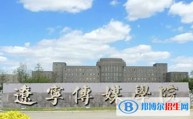 2023遼寧歷史類290分左右能上什么好大學（本省大學+外省大學）