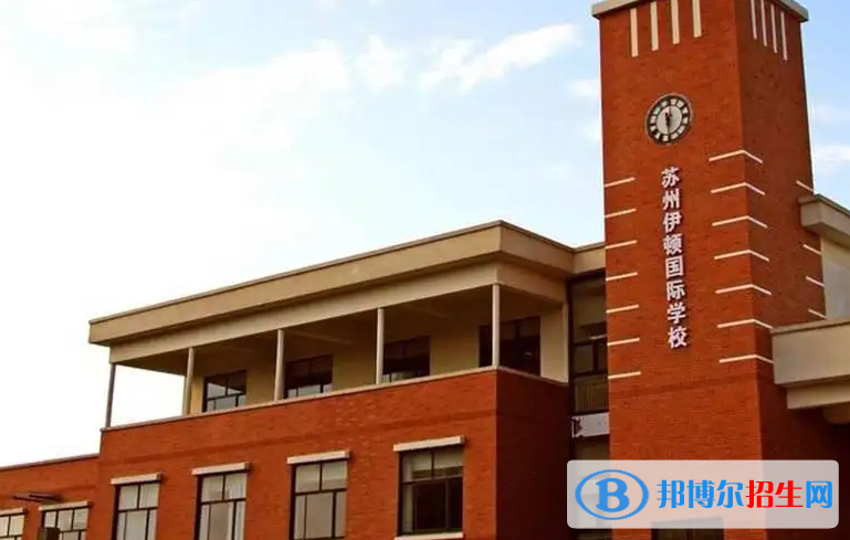 南京伊頓國際學(xué)校2023年入學(xué)條件2