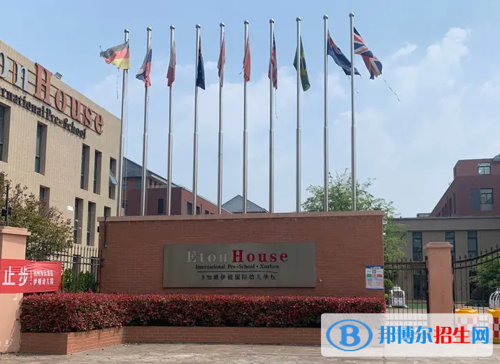 南京伊頓國際學(xué)校2023年報(bào)名時間2