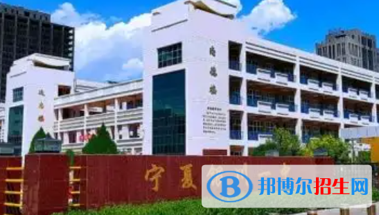 2023寧夏重點高中學校排名榜