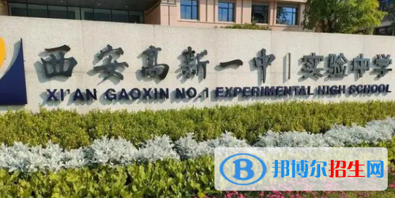 2023年陜西中學最新排行榜
