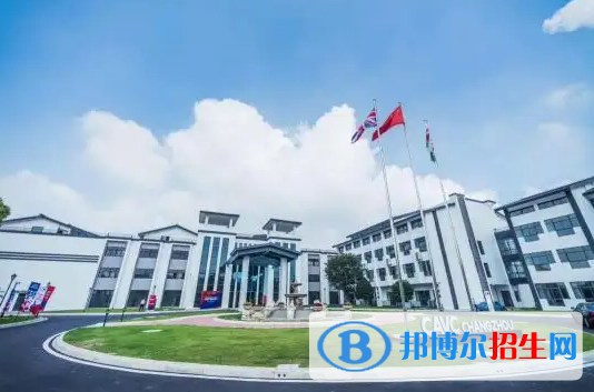 常州國際學校2023年報名時間