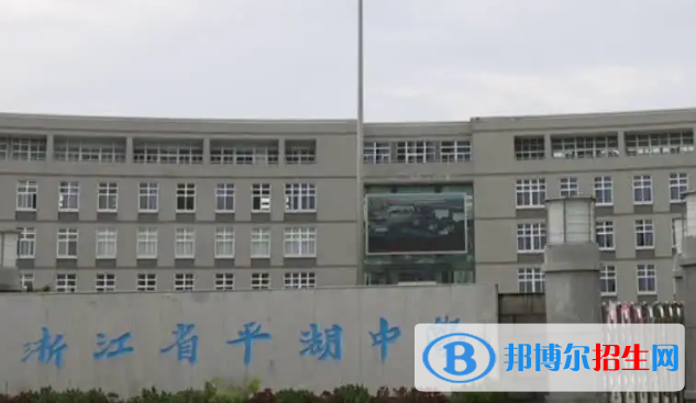 浙江平湖中考各高中2022錄取分?jǐn)?shù)線(xiàn)