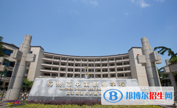 浙江2023年什么中專學校就業(yè)比較好
