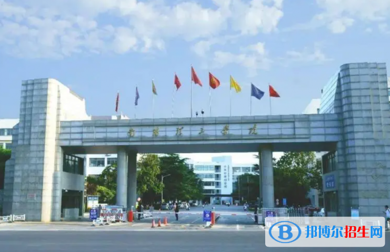 南陽理工學院是211還是985(南陽理工學院）