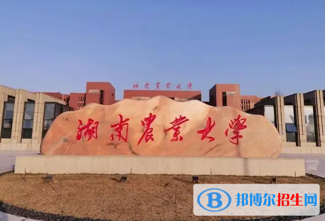 2023湖南歷史類(lèi)565分左右能上什么好大學(xué)（本省大學(xué)+外省大學(xué)）