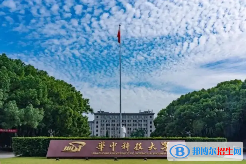 2023湖北物理類645分左右能上什么好大學(xué)（本省大學(xué)+外省大學(xué)）