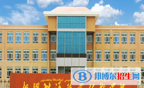 新疆能源職業(yè)技術(shù)學院是大專還是中專(新疆能源職業(yè)技術(shù)學院)