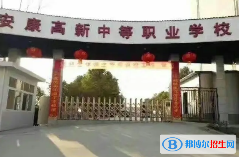陜西2023年哪所中專學校比較好