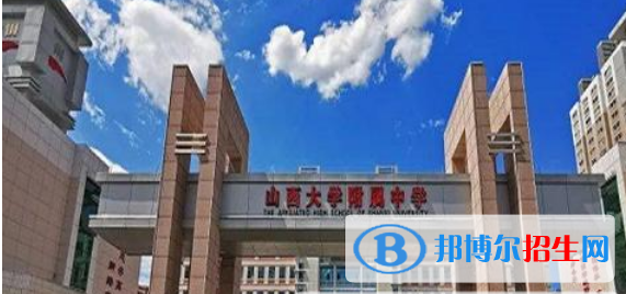 2023年山西中學最新排行榜