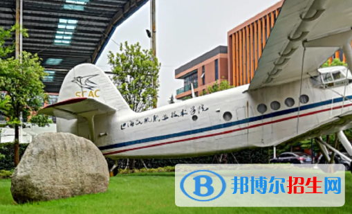 上海民航職業(yè)技術(shù)學院是大專還是中專(上海民航職業(yè)技術(shù)學院)