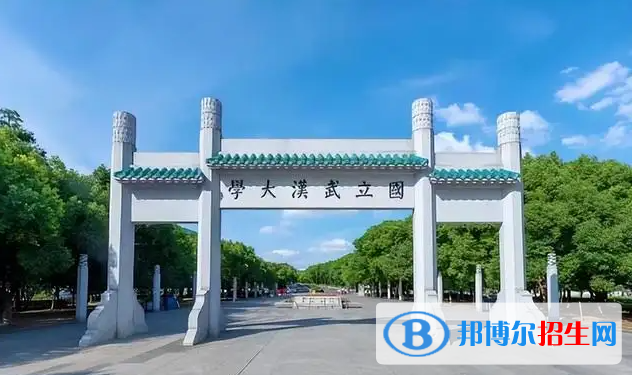 2023湖北歷史類(lèi)675分左右能上什么好大學(xué)（本省大學(xué)+外省大學(xué)）