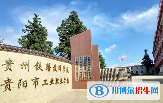 貴州2023年好一點(diǎn)的鐵路學(xué)校