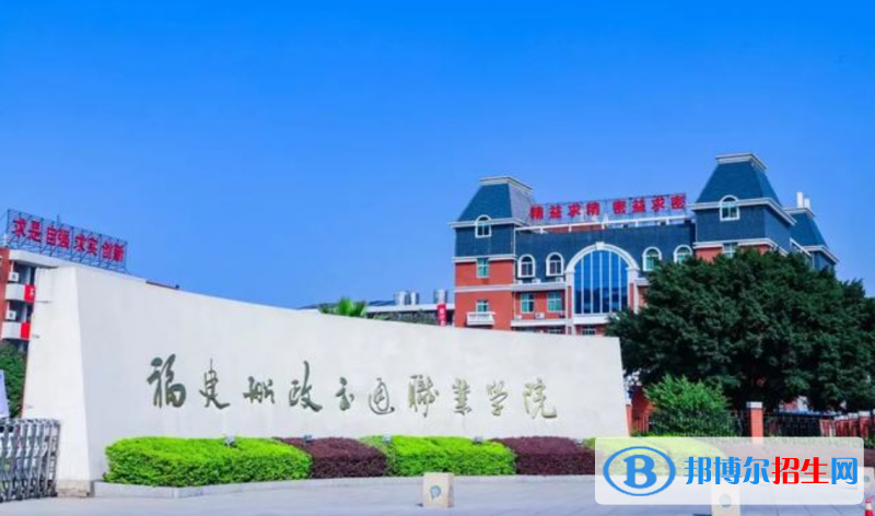 2023福建物理類240分左右能上什么好大學(xué)（本省大學(xué)+外省大學(xué)）