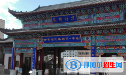 民樂縣第一中學2023年招生代碼 