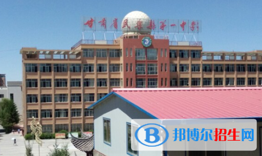 民樂縣第一中學2023年招生代碼 