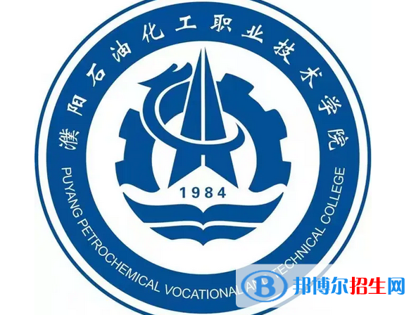 2023年濮陽石油化工職業(yè)技術(shù)學(xué)院單招專業(yè)有哪些？
