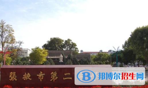 張掖市第二中學(xué)2023年招生代碼 