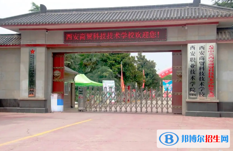 陜西2023年上什么中專學(xué)校好
