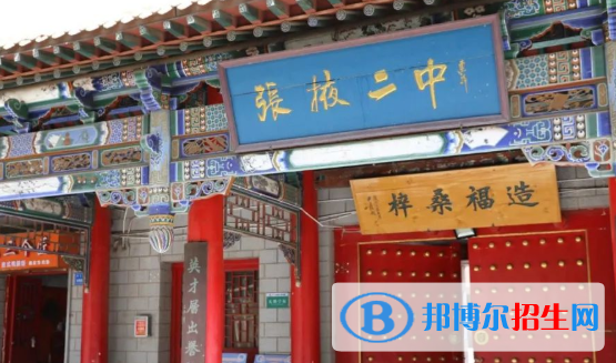 張掖市第二中學(xué)2023年怎么樣、好不好