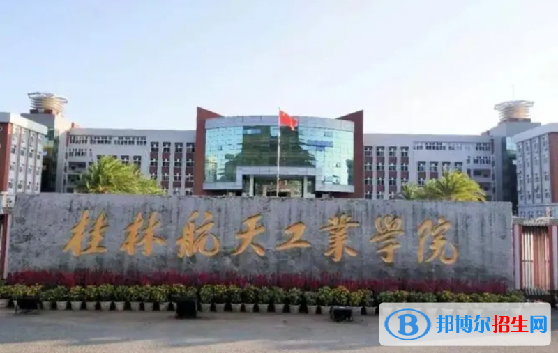 2023廣西理科390分左右能上什么好大學(xué)（本省大學(xué)+外省大學(xué)）