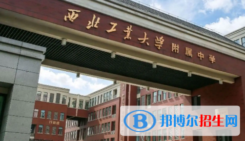 西安中考2022錄取分數(shù)線